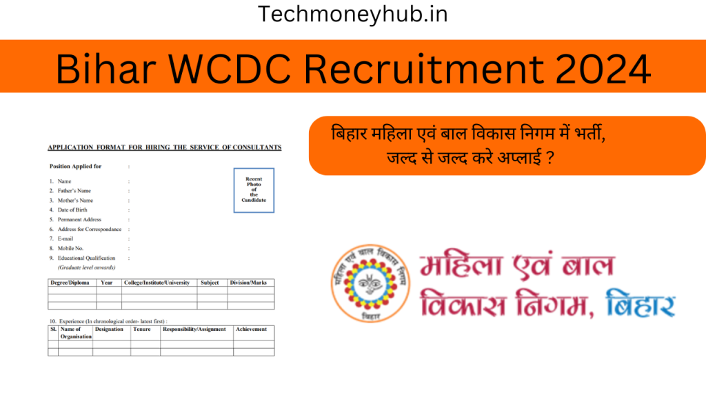 Bihar WCDC Recruitment 2024