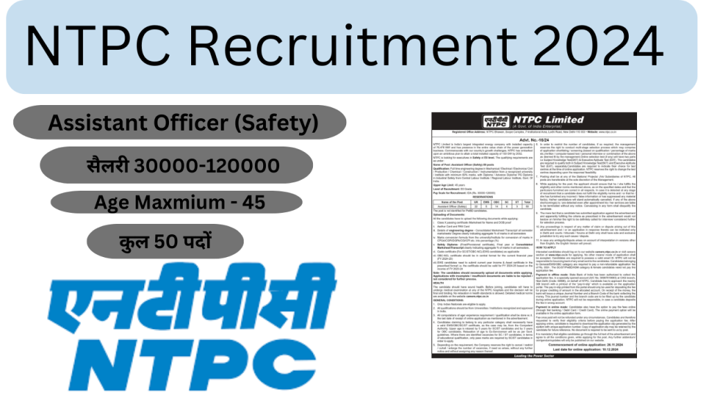 NTPC Recruitment 2024: