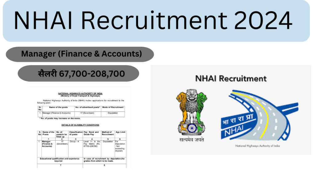 NHAI Recruitment 2024